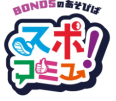 スポコミュ！hacomono